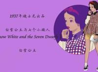 当迪士尼公主来到现代上大学，贝儿变学霸，茉莉公主成不良少女？