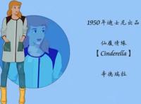 当迪士尼公主来到现代上大学，贝儿变学霸，茉莉公主成不良少女？