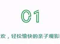 寒假英语电影资源100部！都适合孩子，先收藏再看！