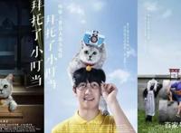 《哆啦A梦》硬核国产真人版，真猫出演，静香洗澡高度还原