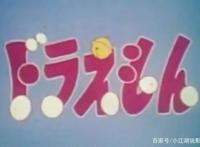 我们都不愿接受的结局《多啦A梦》只是大雄的一场梦而已