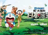 《哆啦A梦》5部人气剧场版，总有一部你看过