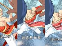 漫改西游记：唐长老浑身是宝，他的洗澡水也能让人返老还童