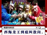 好看，新西游记系列动漫