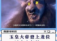 好看，新西游记系列动漫