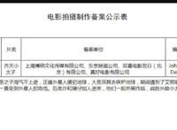 官宣：《西游记》再被改编，联合日本动漫界引关注