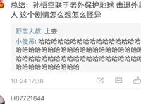 官宣：《西游记》再被改编，联合日本动漫界引关注