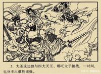 动漫闲聊——那些各种稀奇古怪的西游记动漫