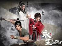 官宣！《永生》还有第二季，红怡复活，官方将其它5部作品也定了