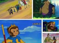 动画里的《西游记》，你看过几部？