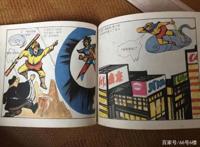 毁童年漫画书：圣斗士星矢叛变，雅典娜求助孙悟空猪八戒