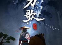 斗罗大陆，凡人修仙传，山河剑心，枕刀歌开更，新年动漫推荐汇总