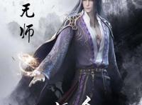 《山河剑心》：若心向正道，自身在光明。