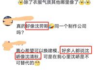 《山河剑心》动漫主角撞脸沈清秋，翻版红发带即是魏无羡？