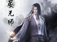 《千秋》动漫改为《山河剑心》，故事分三部分，两大主角轮番落难