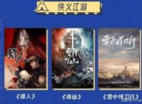 最强官宣！诛仙、雪中、紫川、大王饶命等多部作品将动漫化，期待