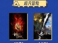 最强官宣！诛仙、雪中、紫川、大王饶命等多部作品将动漫化，期待