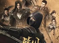 《紫川》定档12月21，紫川三杰上线，还有隐藏互动剧集会是什么呢