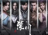 《紫川》定档12月21，紫川三杰上线，还有隐藏互动剧集会是什么呢