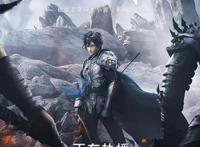 《紫川》霸气开播，热血动画燃爆整个冬日！