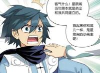 不可错过的国产漫画，不止动漫在崛起！