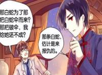 哑舍：白蛇伞：千万别轻易借给别人伞哦，否则可能会很引来灾祸