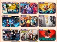 原创国漫终于支棱起来了