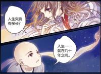 哑舍：人生究竟有多长？－－人鱼烛