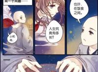 哑舍：人生究竟有多长？－－人鱼烛