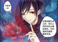 哑舍：噩梦也许会成真，但未必不可以改变。––黄粱枕