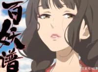 裟椤双树《百妖谱》动漫已经开播，为何《哑舍》现今只出了漫画？