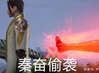 武神主宰：秦奋偷袭不成反被废了气池，网友：大快人心！