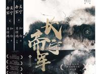 网络文学十年回顾：创造精品力作，书写时代巨变