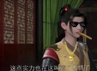 看武神主宰不看评论区，等于没看评论区，快乐直接少一半