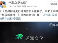 若鸿文化又出新动漫了，可能依旧短的可怕，一起来看吗