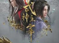 从《武神主宰》看国漫中那些雷同的桥段