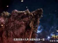 从《武神主宰》看国漫中那些雷同的桥段