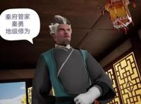 精彩国漫《武神主宰》第一挂王秦尘的实力等级