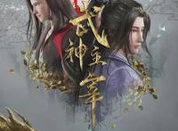 让漫友们失望了的《武神主宰》，一播出就遭到吐槽！