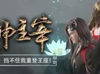 热播番排行《武神主宰》热度第十播放量惊人《画江湖》系列进前10