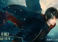 2021的国漫简直是神仙打架，除了斗破、魔道回归，还有这5部！