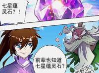 《灵剑尊》父子重聚，楚行云父亲惊叹：我睡着的时候发生了什么？