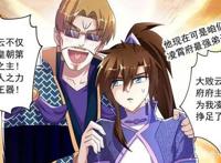 《灵剑尊》父子重聚，楚行云父亲惊叹：我睡着的时候发生了什么？