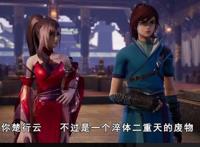 楚行云的逆袭之路，动漫《灵剑尊》，观一场创世之旅