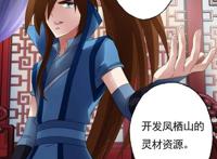 灵剑尊：楚行云心魔见到千年怪物秒怂，周围美女如云却没有真爱