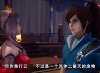 《灵剑尊》：画风很美的国漫，不过剧情有待提高嘿