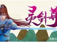 这么多悔婚流，《灵剑尊》是怎么脱颖而出，成功动画化的