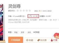 掌阅旗下趣阅科技大神云天空力作《灵剑尊》同名动画开播