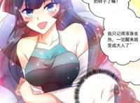 灵剑尊：楚行云最新爱慕者登场，似乎我们又看到了水千月的影子