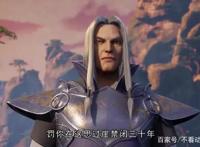 灵剑尊最新82话：面壁思过30年！楚行云：愿闯龙潭阵以正本心
